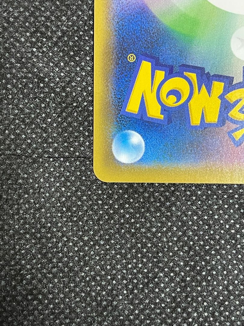 基本超エネルギー UR