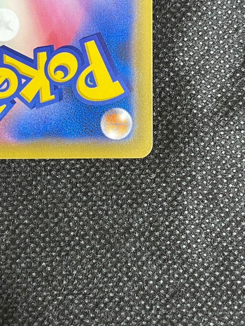 基本超エネルギー UR