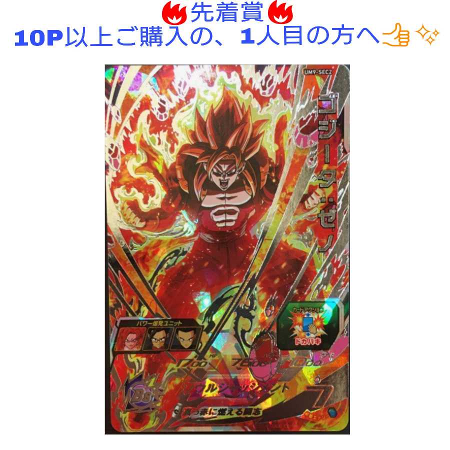 ★最新段オリパ 全100P 早い者勝ち！★