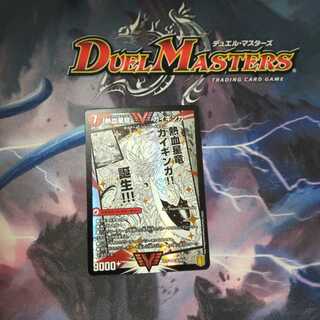 銀河大剣 ガイハート/熱血星龍 ガイギンガ