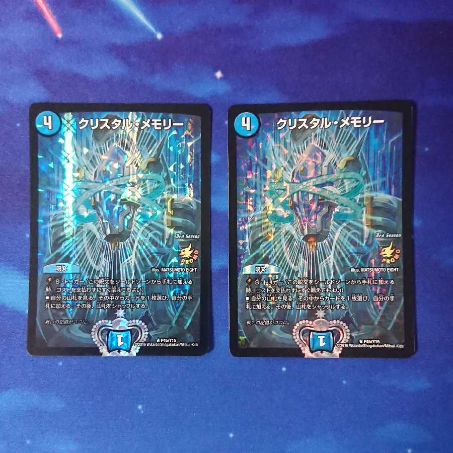 Crystal Memory Promo