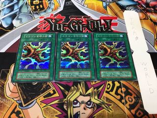 ドラゴンを呼ぶ笛 初期 シークレット 3枚セット てら