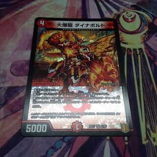 大爆龍 ダイナボルト