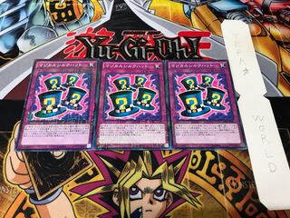 マジカルシルクハット ミレニアム 3枚セット てら