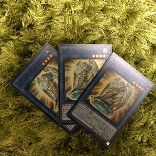 メガリス・オフィエル スーパーレア3枚set