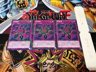 破壊輪 ミレニアム 3枚セット てら