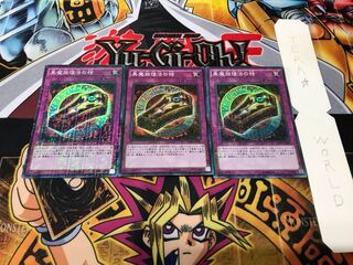 黒魔族復活の棺 ミレニアムスーパー 3枚セット てら