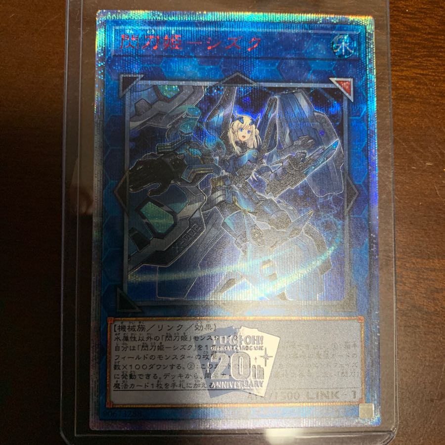 閃刀姫シズク 20thシークレット