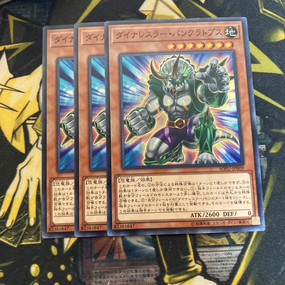 専用4513ダイナレスラー・パンクラトプス15枚セット