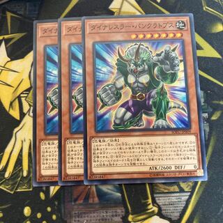 専用4513ダイナレスラー・パンクラトプス15枚セット