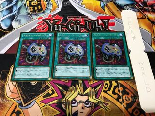 エネミーコントローラー ゴールド 3枚セット てら