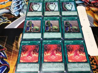 暴走魔法陣 成金ゴブリン 強欲で謙虚な ノーマル 各3枚セット まとめ