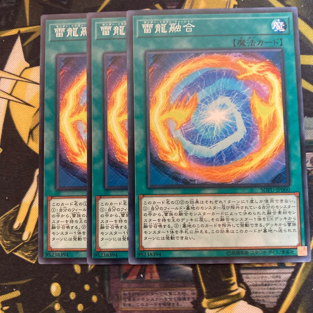 マドレース4232雷龍融合 ノーマル