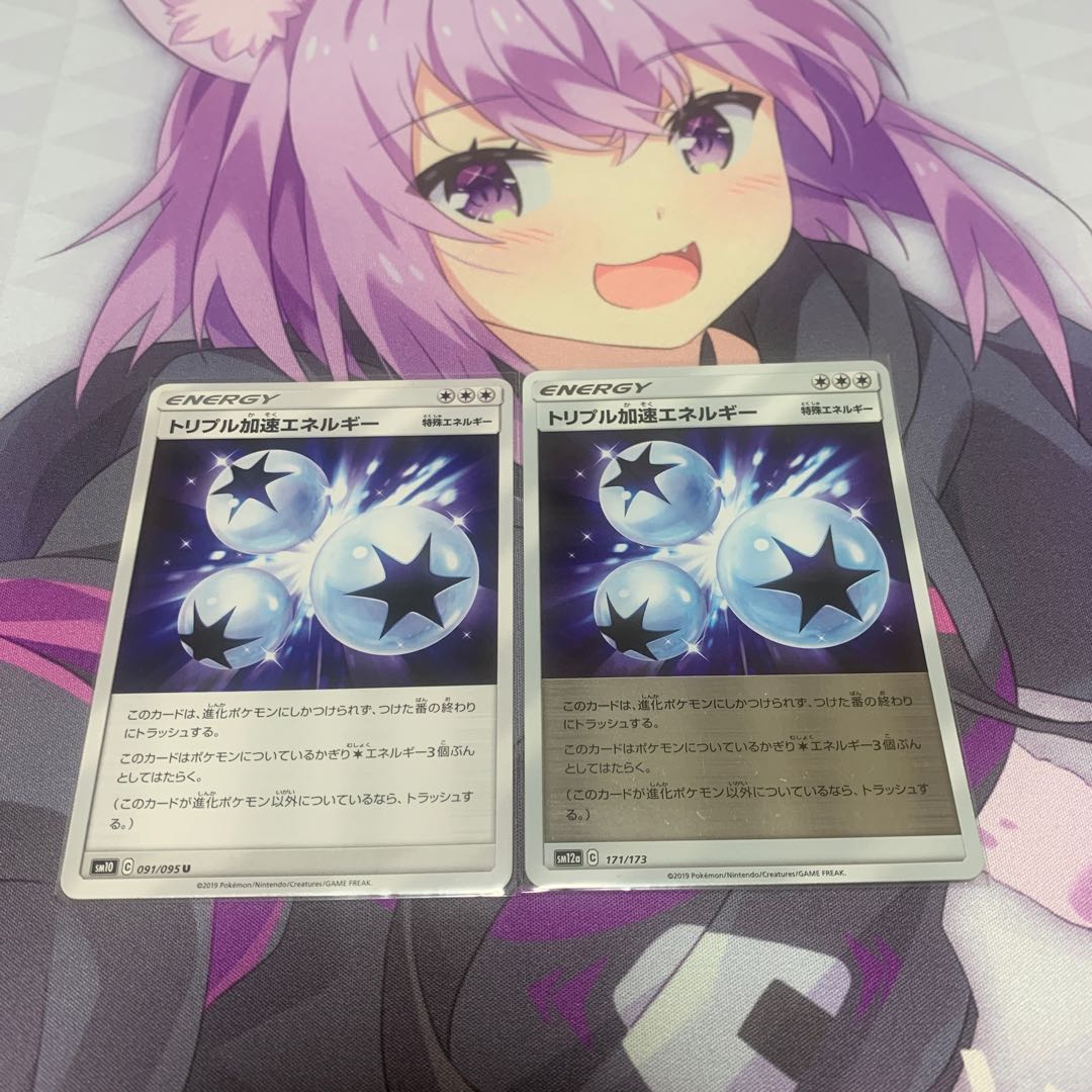 トリプル加速エネルギー Uとミラー　一枚ずつセット