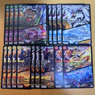 龍装者ピオドーロ