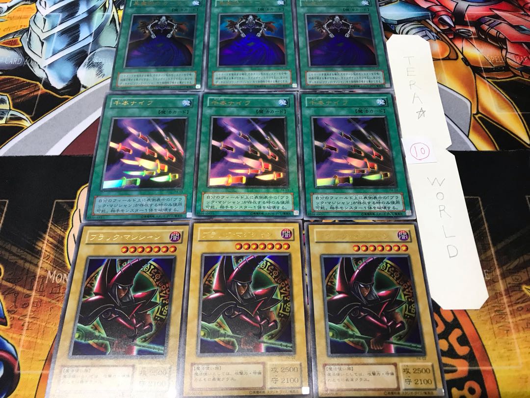 Black Senbon Black Magic ⑩ 2nd period ver Ultra 3 pieces each set Terra 3枚