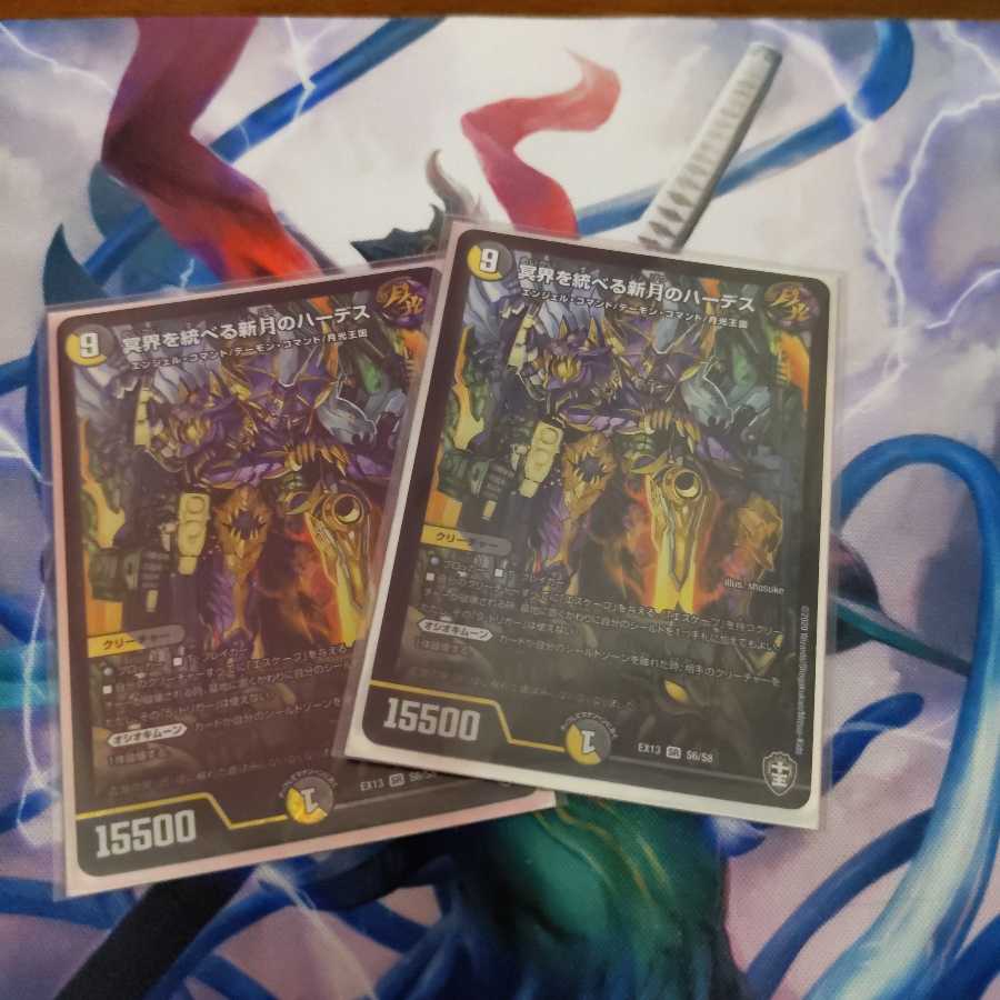 冥界を統べる新月のハーデス