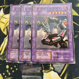 マドレース4416メタル・ドラゴン　初期ノーマル