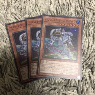 Béarcti - Mikpora Super Rare