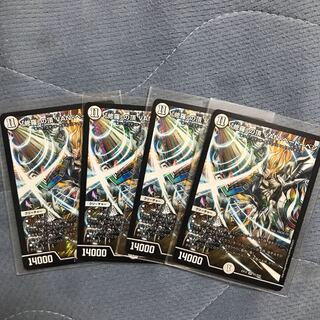 「修羅」の頂 VAN・ベートーベン SR