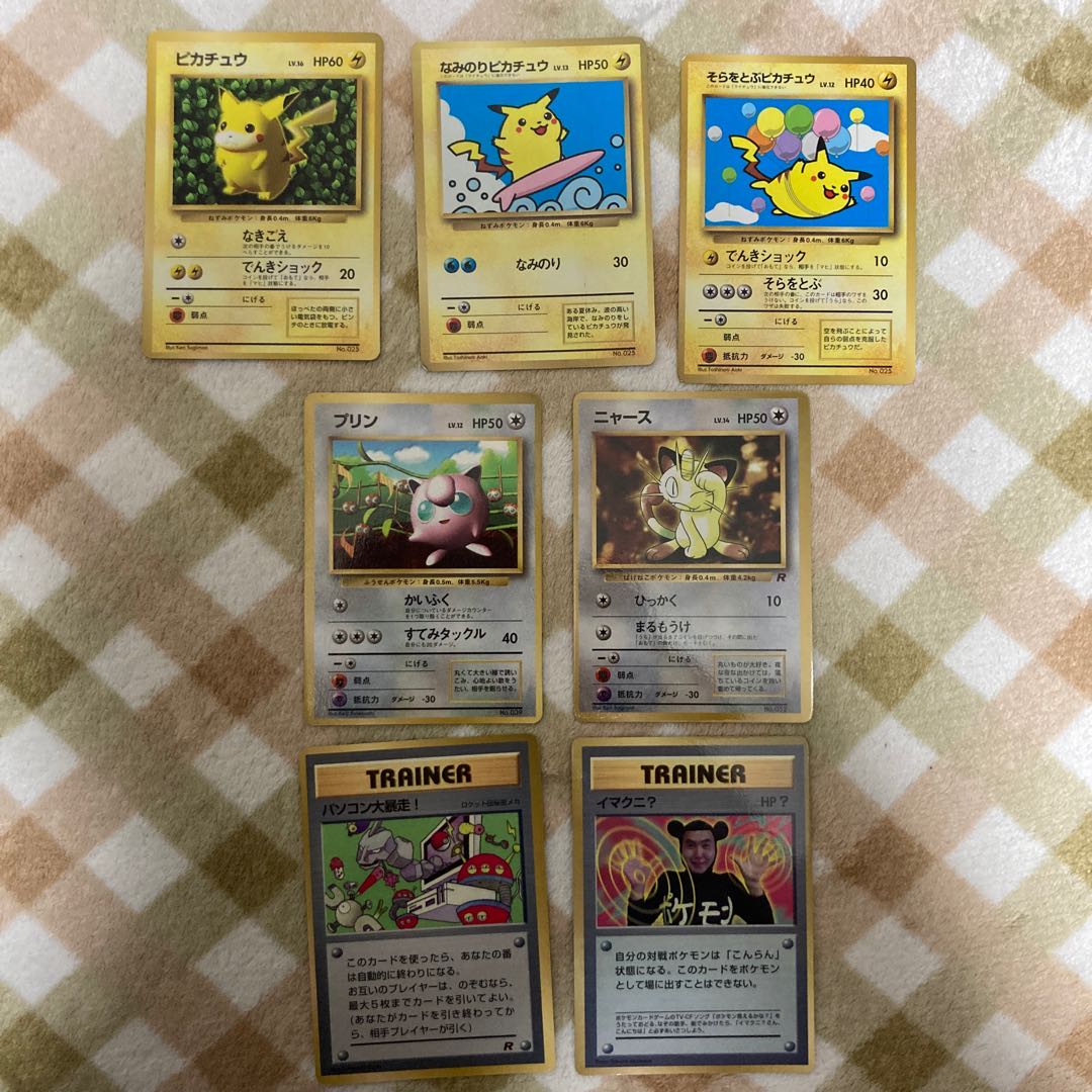 【ポケモン】コロコロコミック付録 7枚セット 旧裏