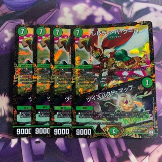 レレディ・バ・グーバ｜ツインパクト・マップ