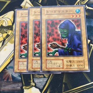 マドレース860トードマスター　初期ノーマル