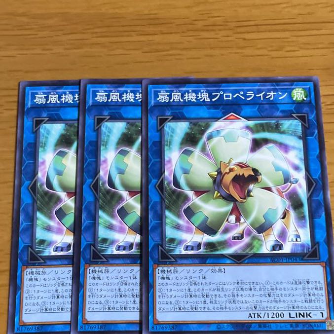 扇風機塊プロペライオン ノーマル 三枚