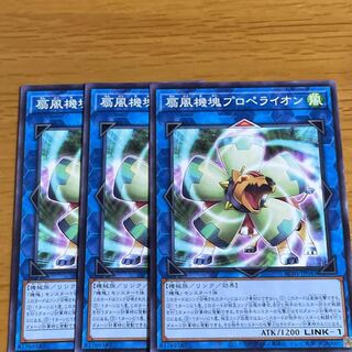 扇風機塊プロペライオン ノーマル　三枚