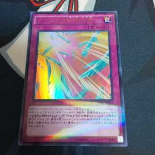 ハーピィの羽根吹雪 パラレル ウルトレレア