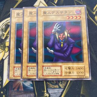 マドレース900魔人デスサタン　初期ノーマル