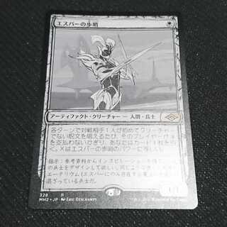 エスパーの歩哨 スケッチ