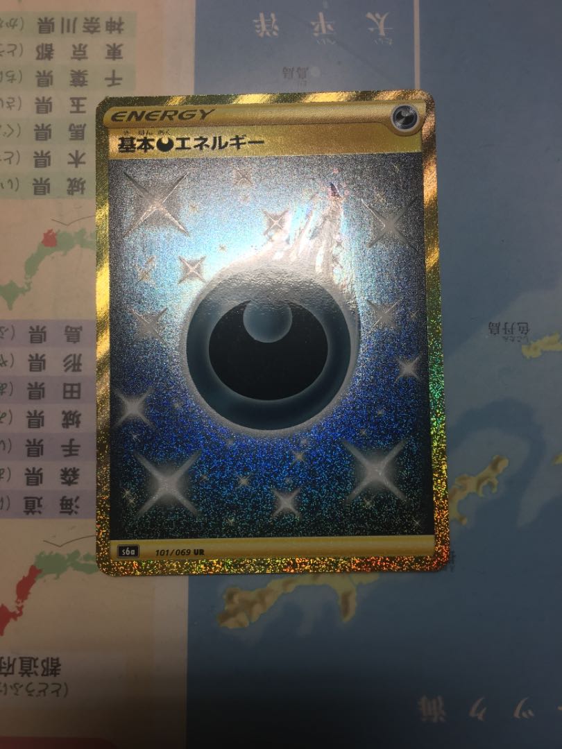 基本悪エネルギー