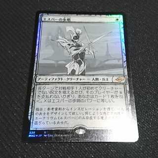 エスパーの歩哨 スケッチFoil