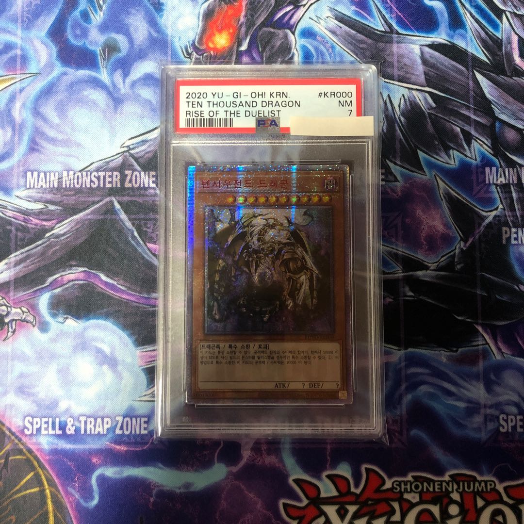 遊戯王 英語 eu 1st 万物創世龍 プリズマティックシークレット