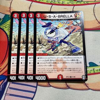 U・S・A・BRELLA