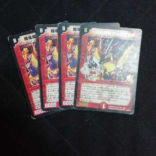 翔竜提督ザークピッチ