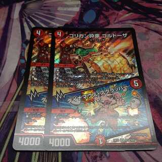 ゴリガン砕車 ゴルドーザ｜ダイナマウス・スクラッパー