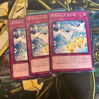 マドレース1107素早きは三文の徳 ノーマルレア