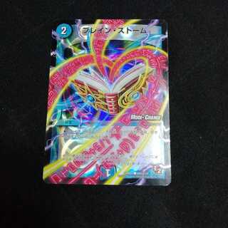 ブレイン・ストーム