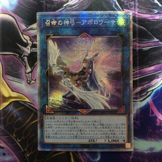 召命の神弓-アポロウーサ（イラスト違い版） プリズマティックシークレットレア