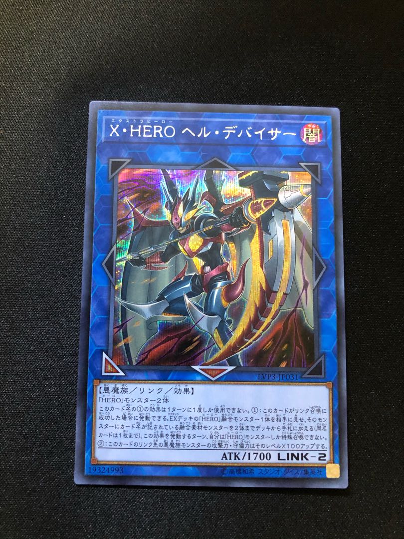 Yu-Gi-Oh Xtra HERO Infernal Devicer SE