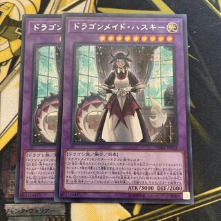 マドレース1180ドラゴンメイド・ハスキー シークレットレア