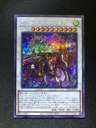 遊戯王　フルール・ド・バロネス　SE