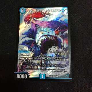 マーシャル・クロウラー