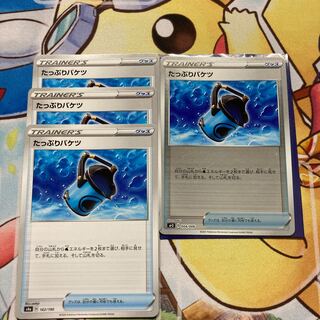 たっぷりバケツ ミラー1 ノーマル3枚