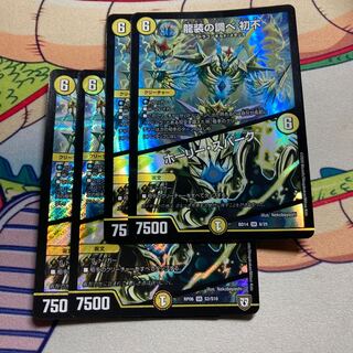 龍装の調べ 初不｜ホーリー・スパーク