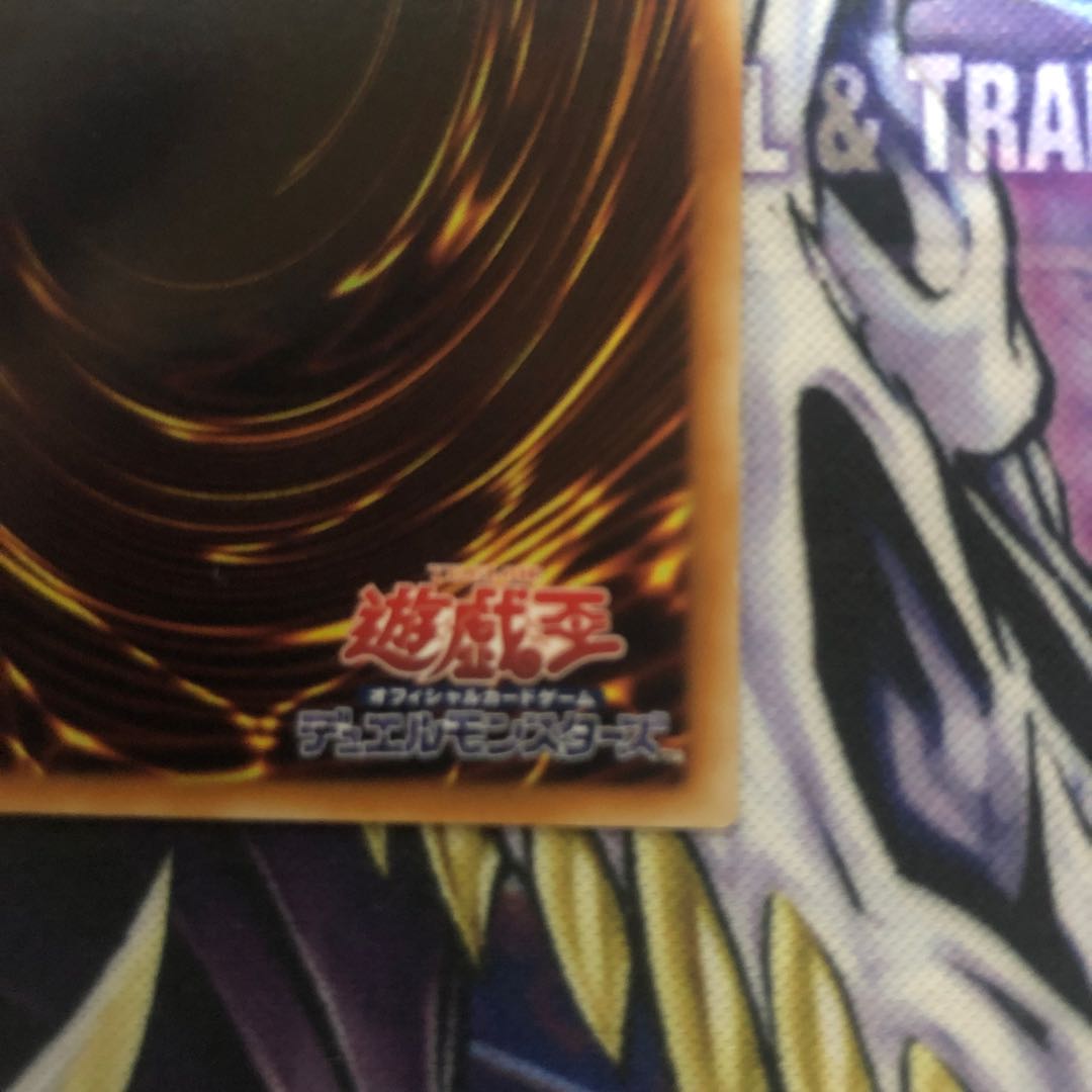 サイバー・レーザー・ドラゴン レリーフ