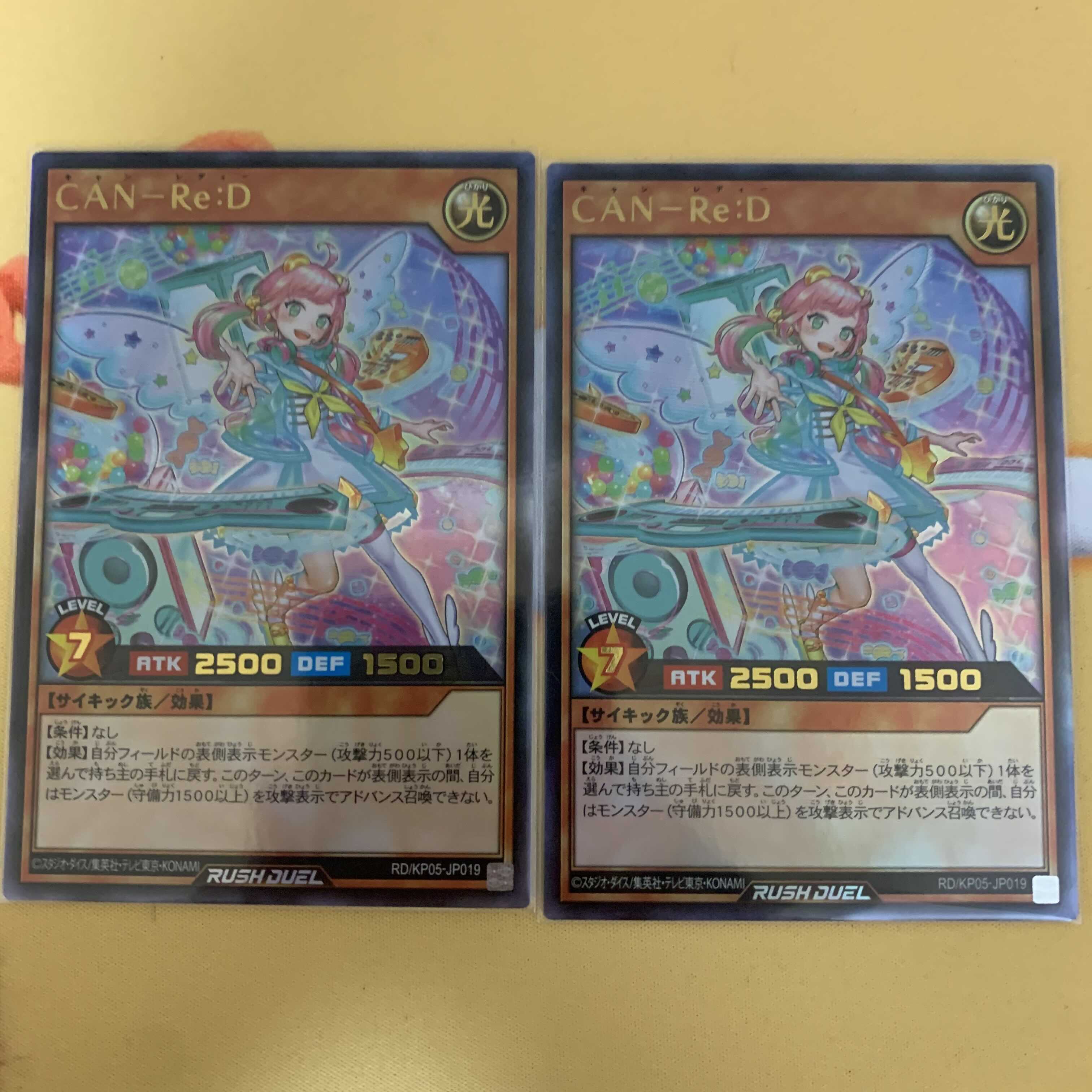 【即購入可能】遊戯王 RUSH DUEL CAN-Re:D UR 2枚セット