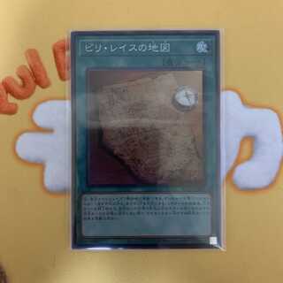 【即購入可能】遊戯王 ピリ・レイスの地図 スーパーレア